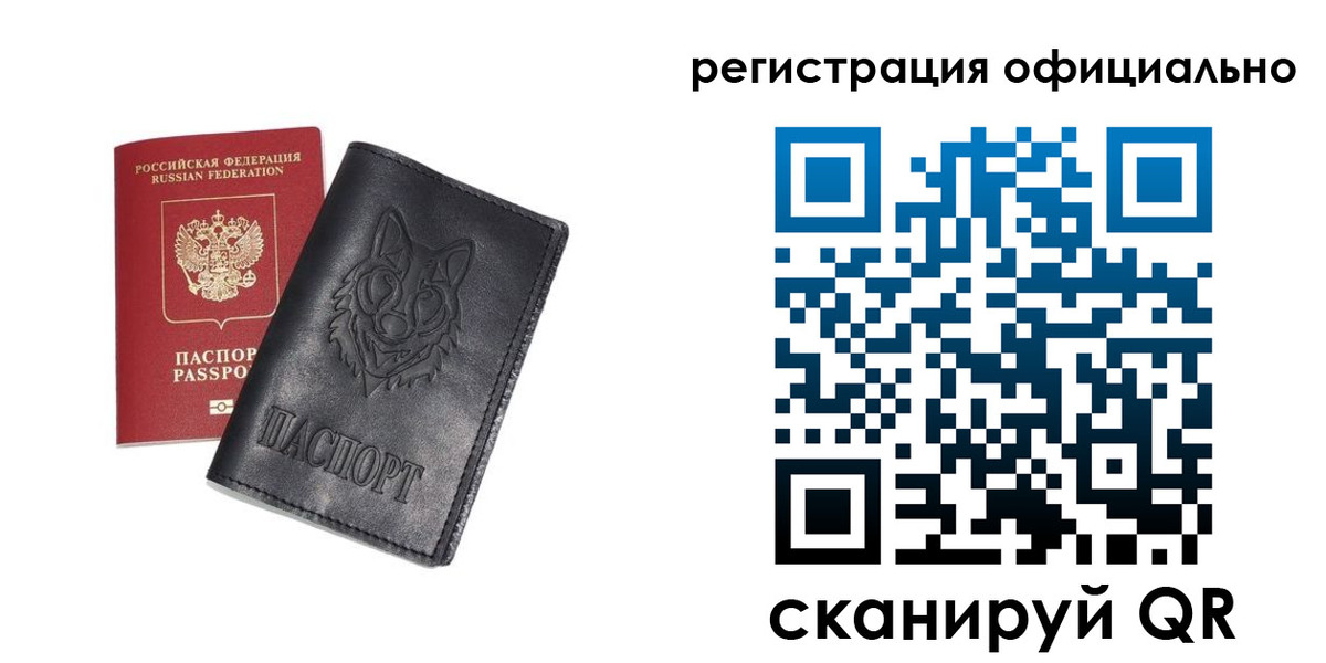 временная регистрация в Соль-Илецке