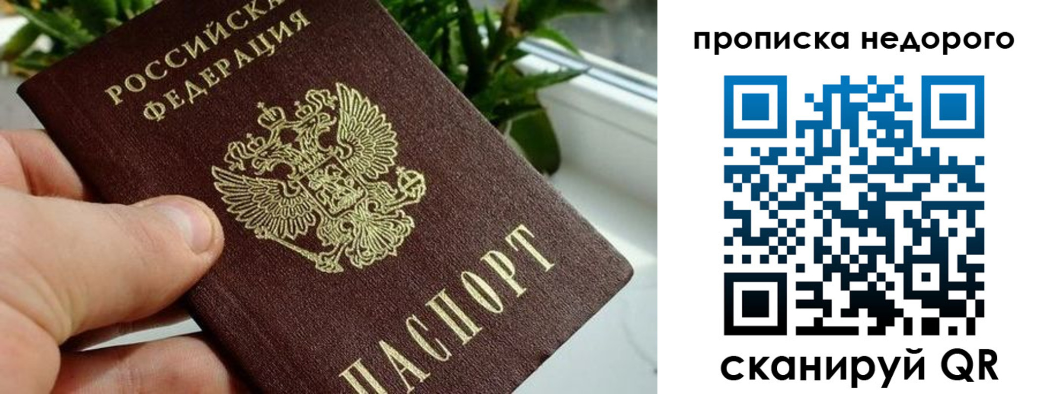 прописка для кредита в Соль-Илецке