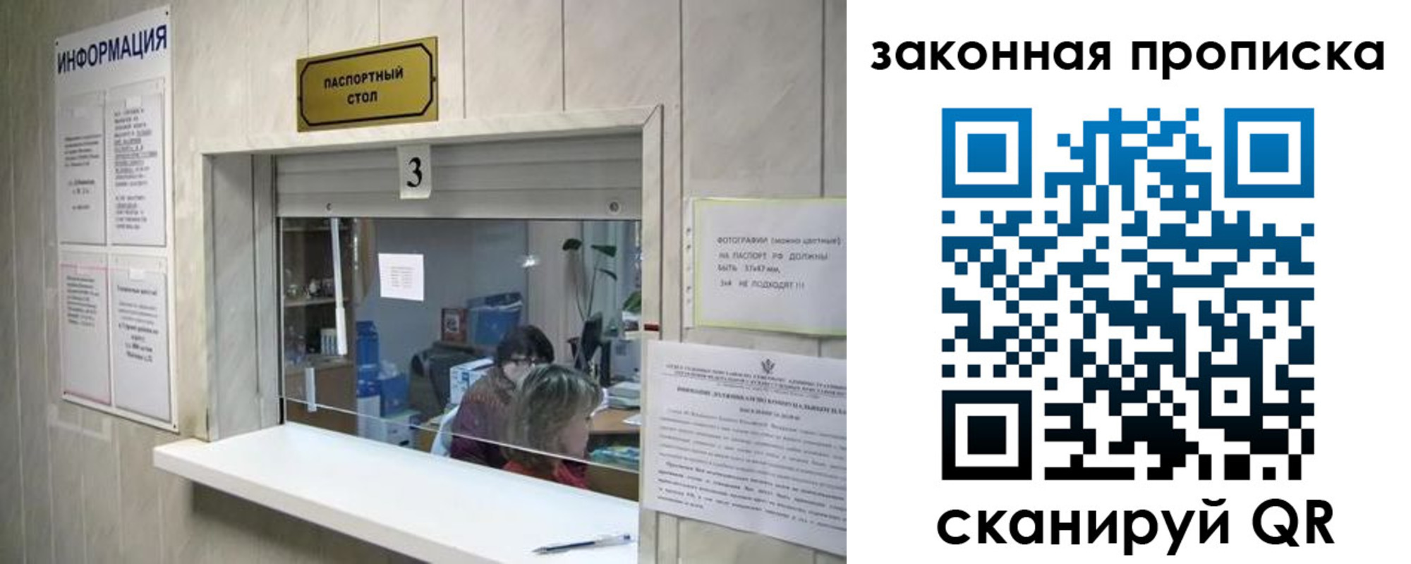 прописка ребенка в Соль-Илецке
