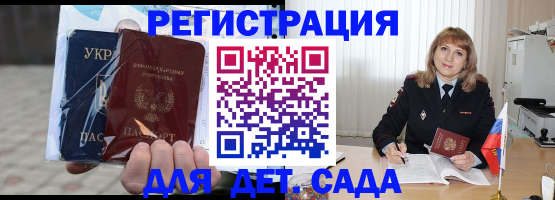 прописка регистрация в Соль-Илецке