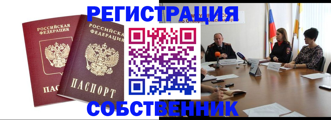 регистрация для школы в Соль-Илецке