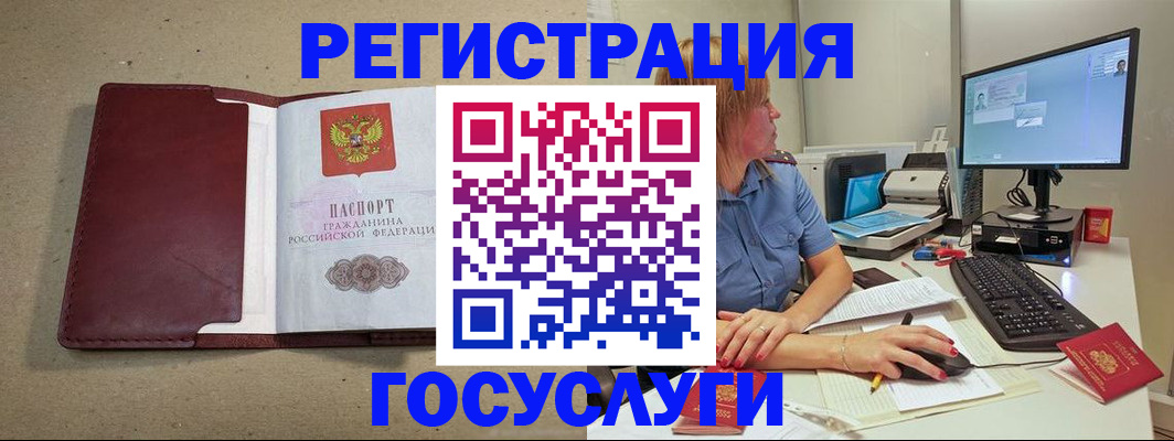 временная регистрация законно в Соль-Илецке