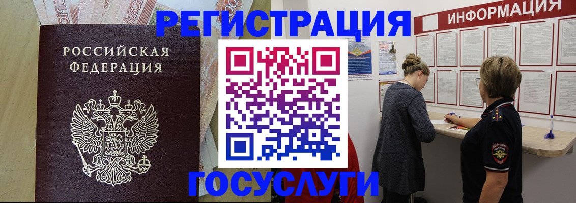 временная регистрация для школы в Соль-Илецке