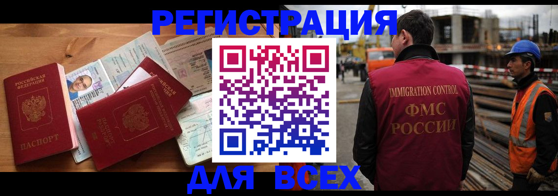 временная регистрация законно в Соль-Илецке