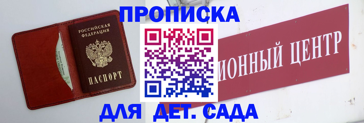 временная регистрация поиск в Соль-Илецке