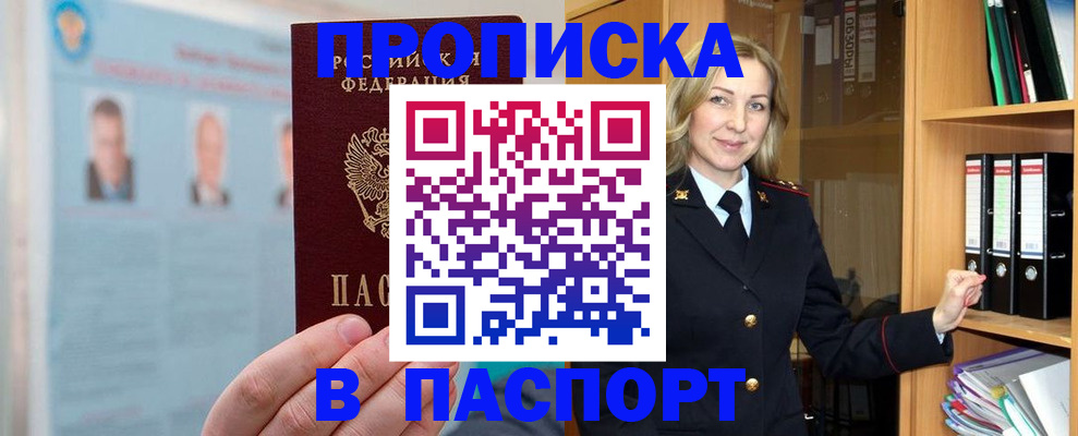 регистрация для дет. сада в Соль-Илецке