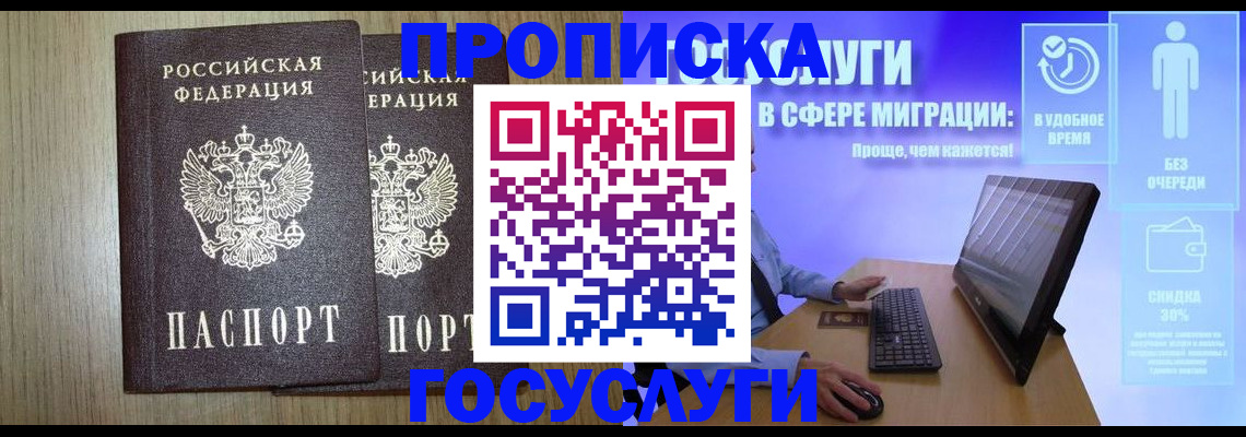 временная регистрация купить в Соль-Илецке