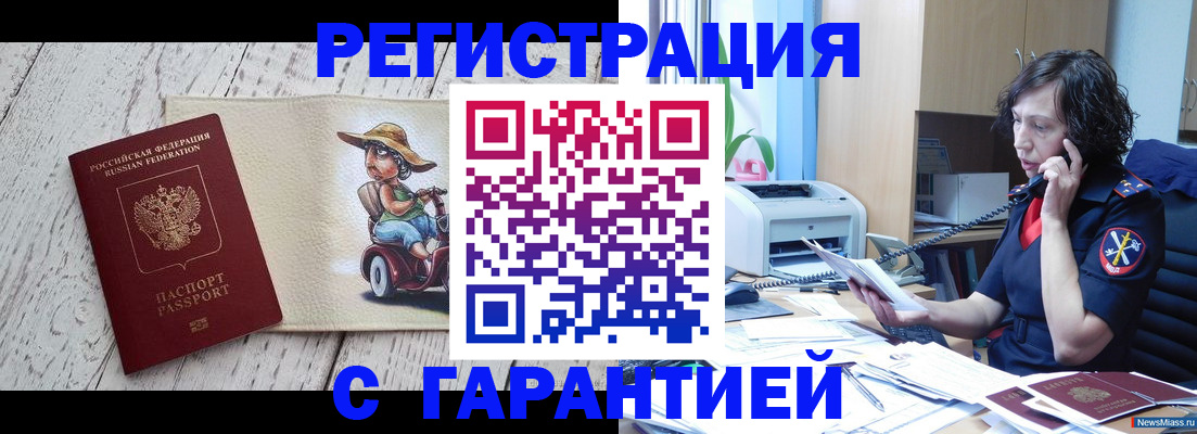 регистрация для школы в Соль-Илецке
