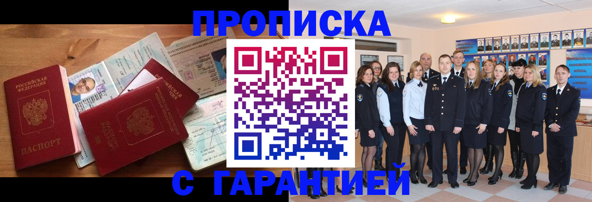 пропишу в квартире в Соль-Илецке